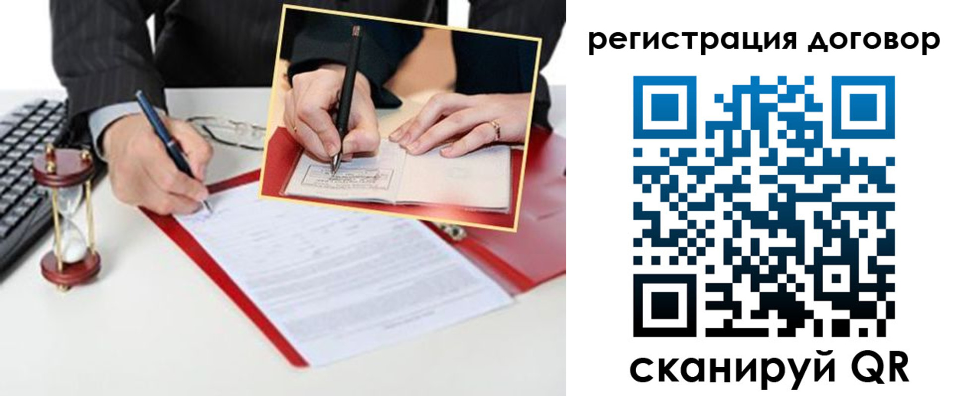 прописка в Ахтубинске