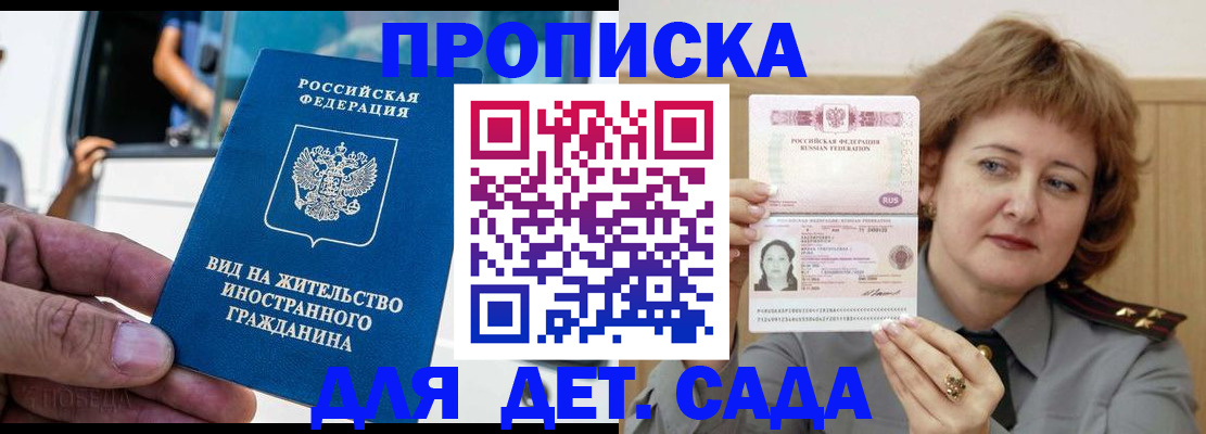 временная регистрация для всех в Ахтубинске