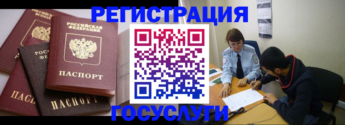 временная регистрация в Ахтубинске