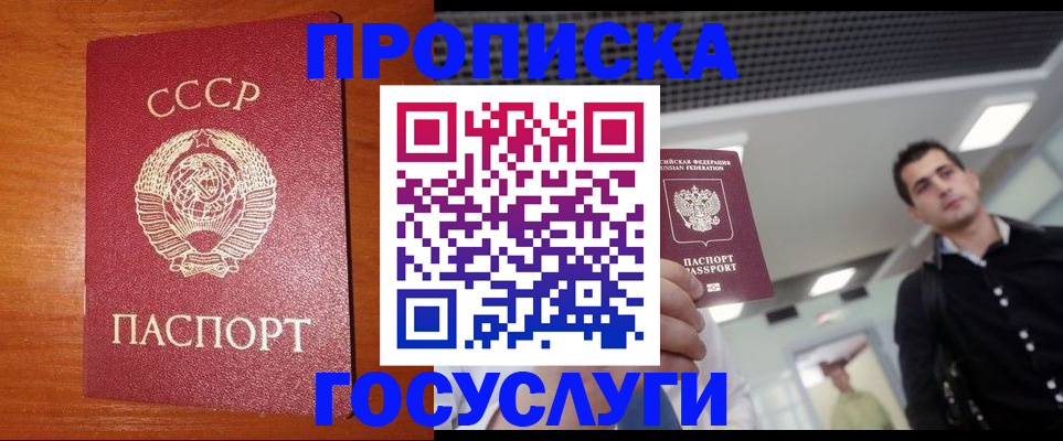 регистрация в Ахтубинске