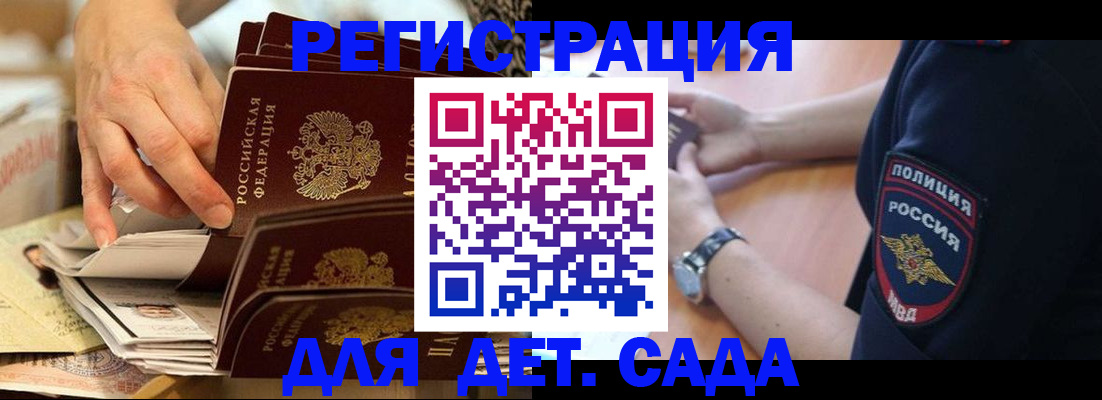 прописка для кредита в Ахтубинске
