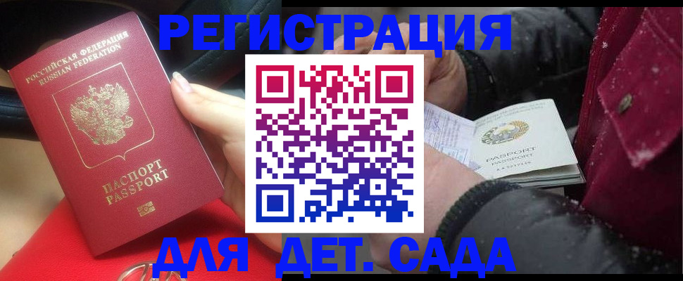 временная регистрация адрес в Ахтубинске