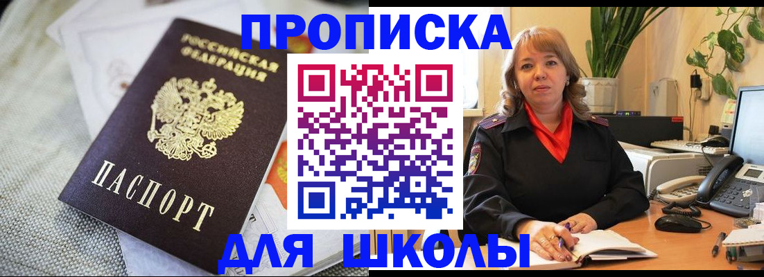 временная регистрация недорого в Ахтубинске